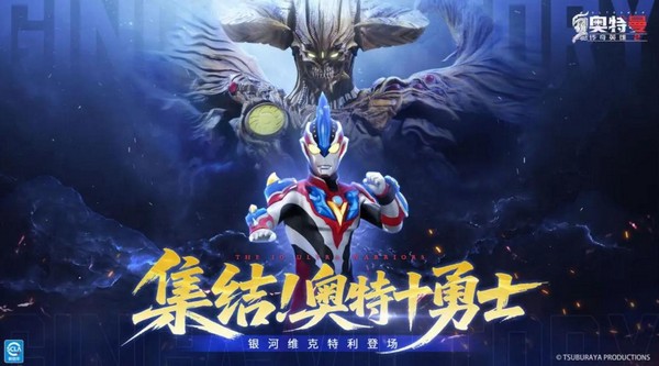 奥特曼传奇英雄2 十勇士集结版本上线时间及新内容详解