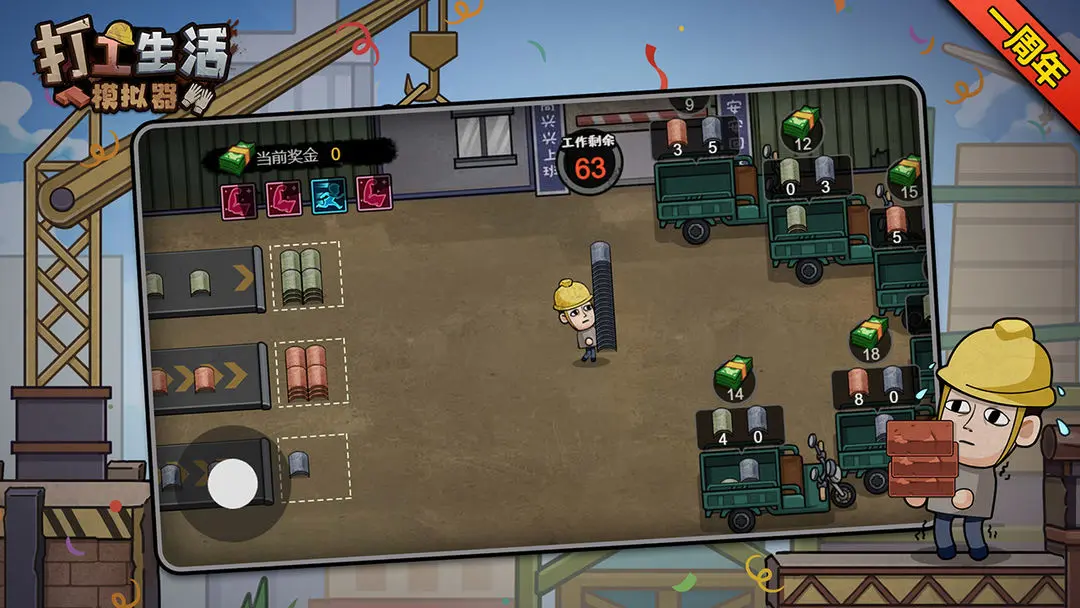 打工生活模拟器赚钱最快的方法都有哪些