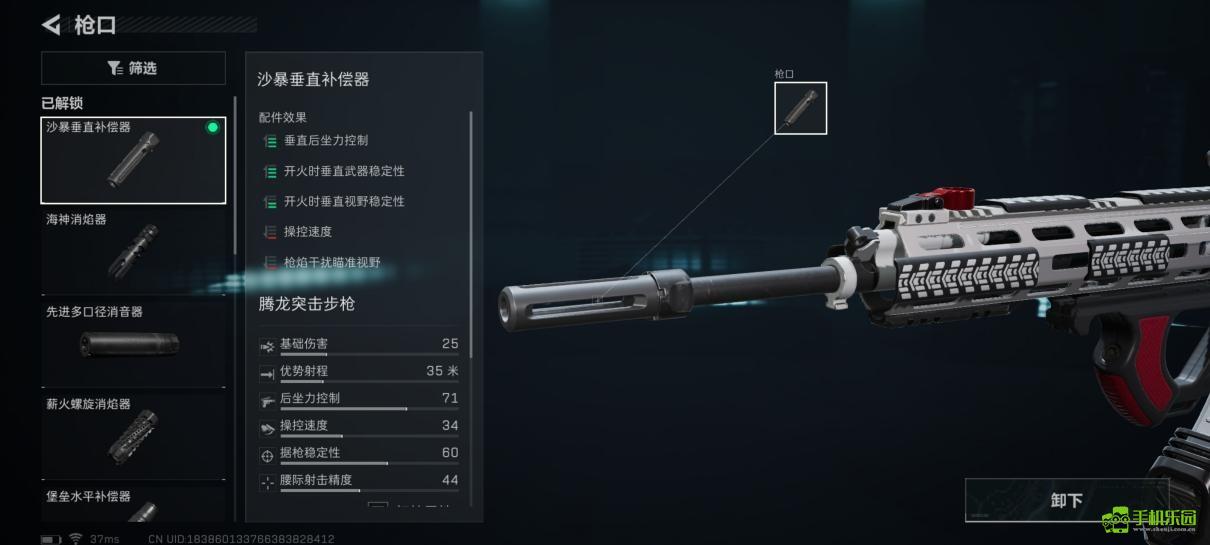 三角洲行动全面战场腾龙突击步枪改枪方案