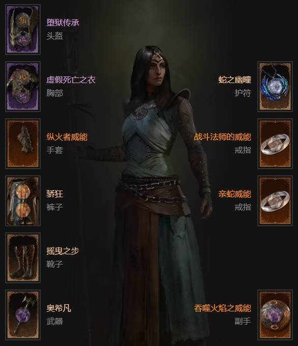 暗黑4S11多头蛇半逛街火法BD推荐