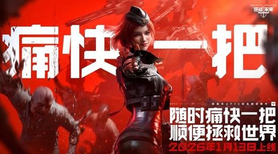 逆战未来弗莱皮怎么打 弗莱皮通关打法教程