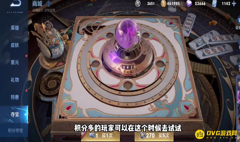 《王者荣耀》如何查看荣耀水晶抽奖记录-荣耀水晶抽奖记录查看方法