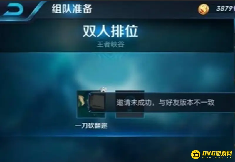 《王者荣耀》好友版本不一致解决方法-快速更新指南