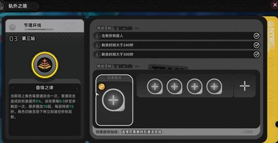 异环徽章有哪些类型 异环徽章作用介绍