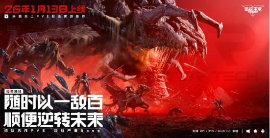 逆战未来赛季制模式介绍