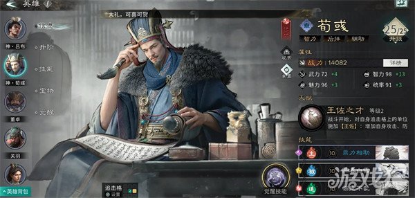 三国天下归心控制武将有哪些2