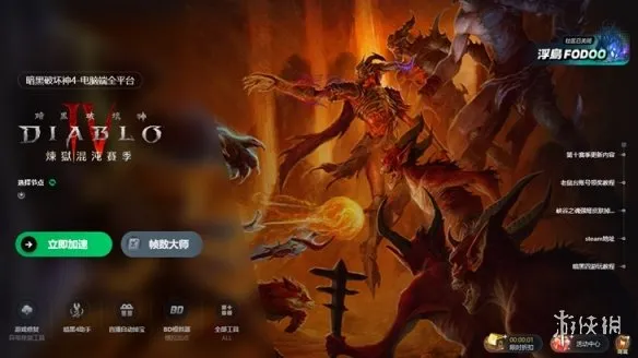 《暗黑破坏神4》登录键盘无响应解决