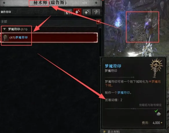 《暗黑破坏神4》S11赛季玩法详解