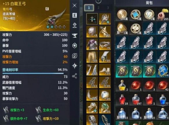 永恒之塔2阿尔卡那系统介绍