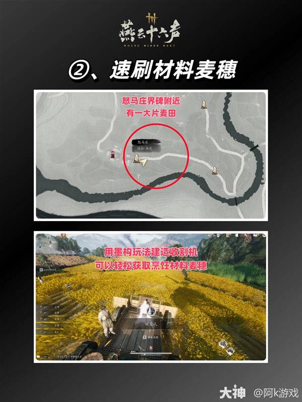 燕云十六声滹沱版本刷钱方法