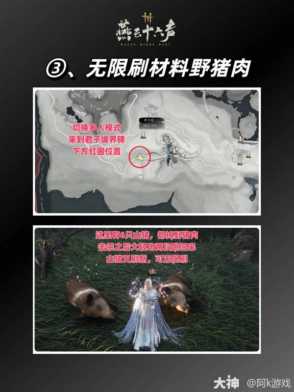 燕云十六声滹沱版本刷钱方法