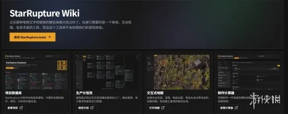 《星际裂变》首发生命护盾水分卡路里毒素自由调节