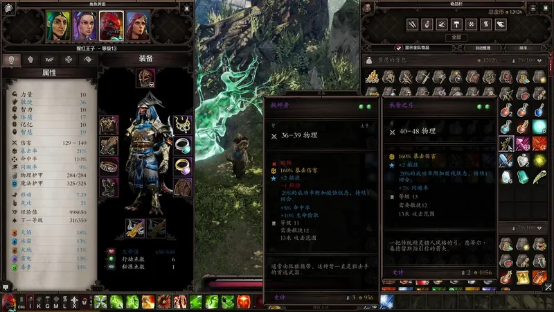 《神界原罪2》仙尘获取方法