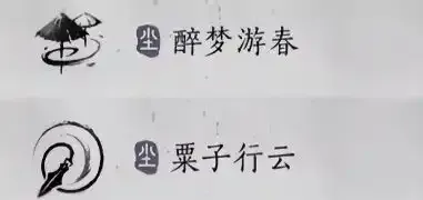 《燕云十六声》破竹尘流派养成详解