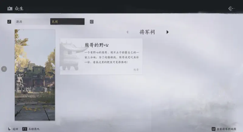 《燕云十六声》见闻介绍