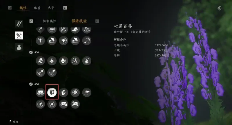 《燕云十六声》见闻介绍