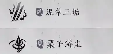 《燕云十六声》破竹风流派养成指南