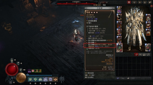 暗黑破坏神4暗金单手剑祈愿获取方法