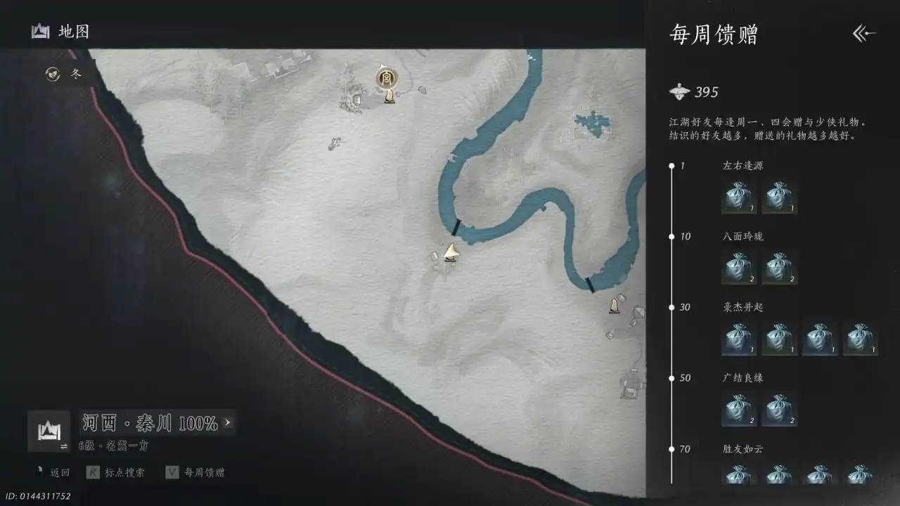 《燕云十六声》众生江湖故人介绍