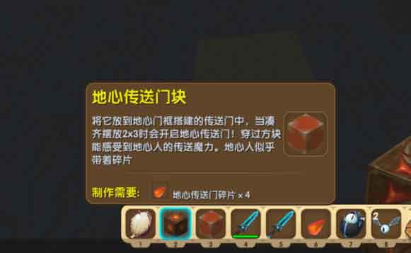 迷你世界怎么进入地心？