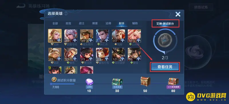 《王者荣耀》S29赛季能力测试积分获取攻略