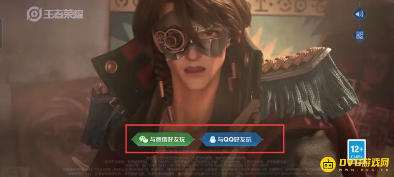 《王者荣耀》账号注销指南