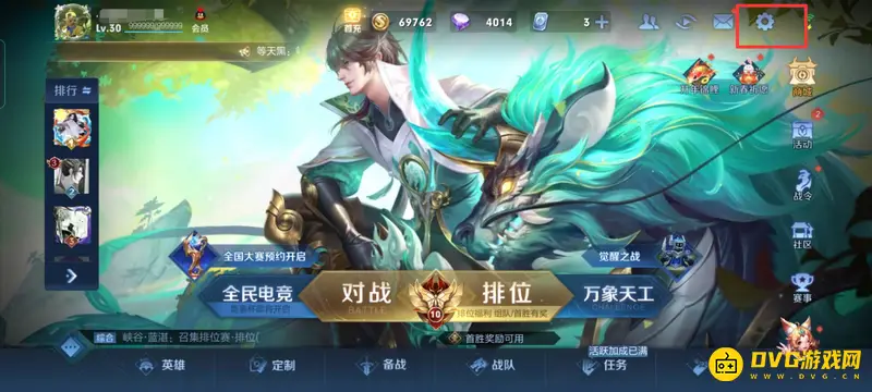 《王者荣耀》账号注销指南