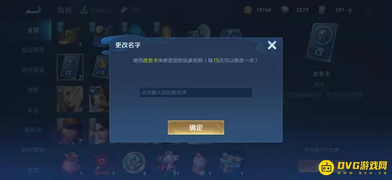 《王者荣耀》公孙离专用名字推荐