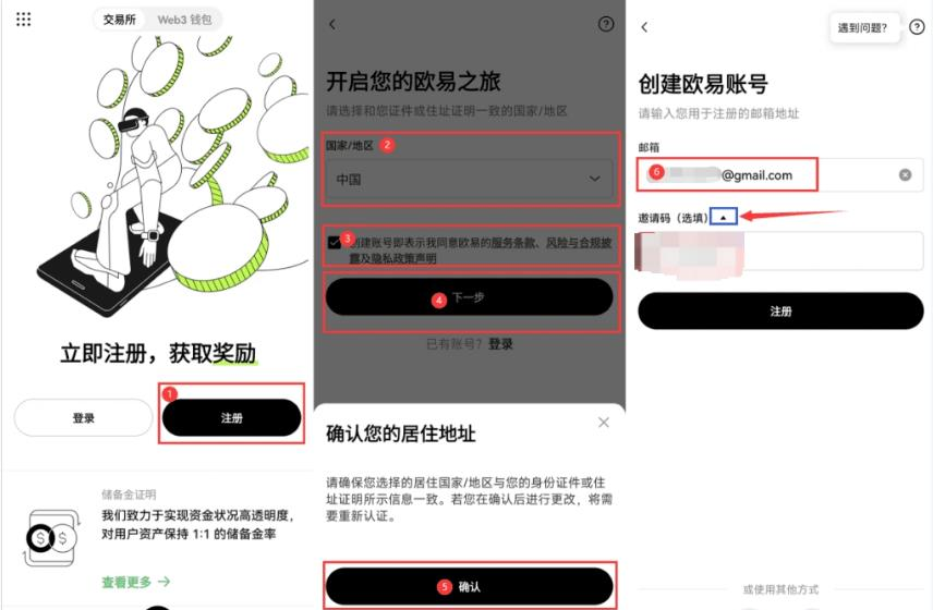 欧艺okx官方最新版APP下载安装