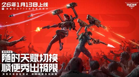 逆战未来塔防毒皇插件怎么获取 幽冥毒皇插件获取方法