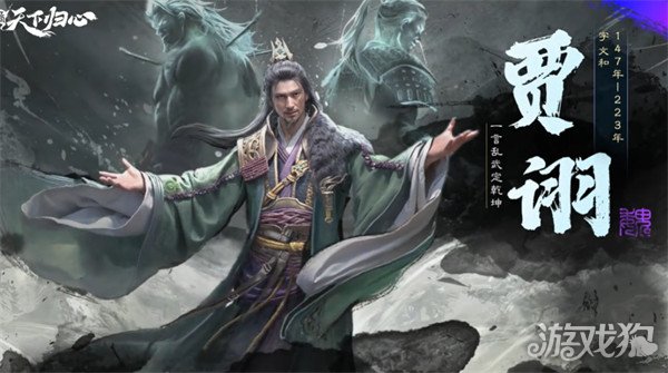 三国天下归心控制武将有哪些-最强控制武将一览