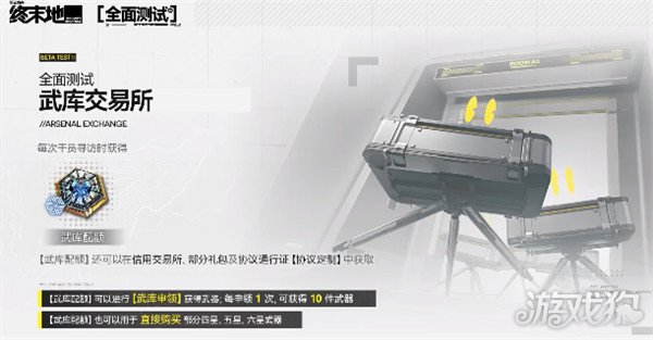 明日方舟终末地破碎君王怎么获得-破碎君王获取攻略