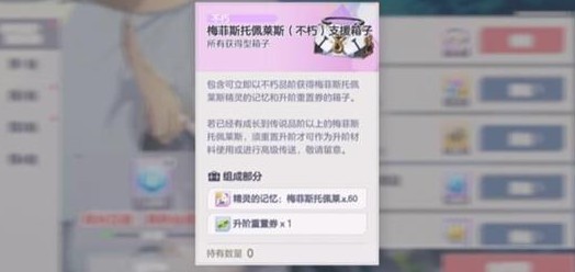 空灵诗篇梅菲斯托佩莱斯遗物使用攻略