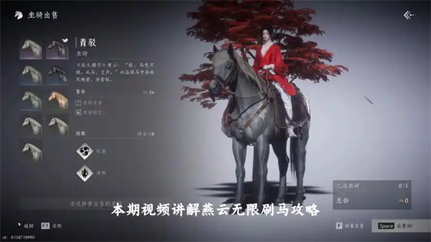 燕云十六声体力怎么换钱