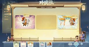 逆水寒江湖友人如何给你庆生