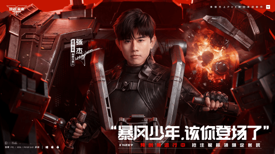 逆战未来角色预创建介绍