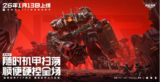 逆战未来PVP模式介绍