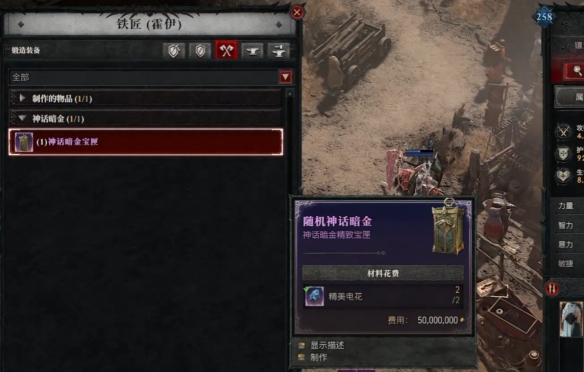 暗黑破坏神4神话暗金装备制作方法