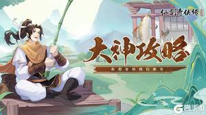 仙剑奇侠传新的开始南宫煌答案是什么