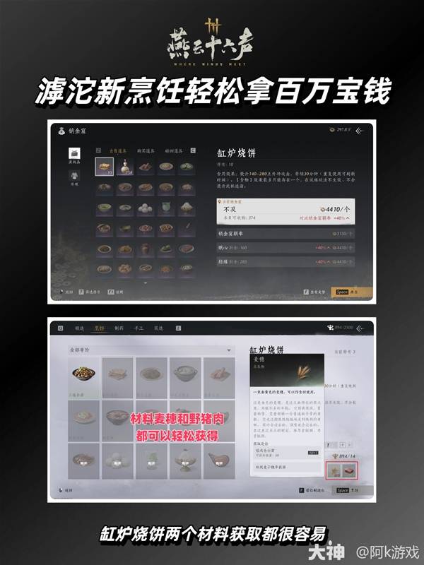 燕云十六声滹沱版本刷钱方法