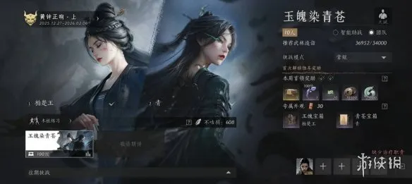 《燕云十六声》玉魄染青苍十人本攻略-详细机制与打法解析