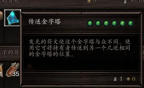 《神界原罪2》传送金字塔位置分享-详细获取地点及使用技巧