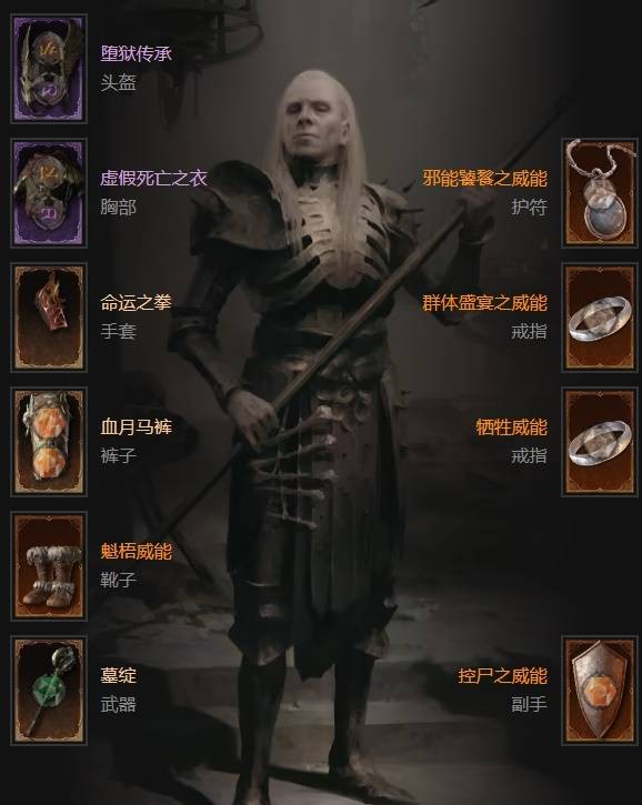 暗黑破坏神4钢铁傀儡死灵法师构筑攻略