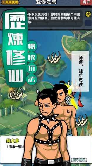 百将江湖攻略大全图文 百将江湖攻略大全