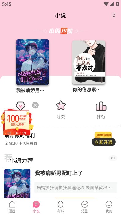 漫蛙2漫画APP安卓版下载安装-漫蛙漫画官网正版APP入口