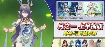 原神须弥混池是否值得抽