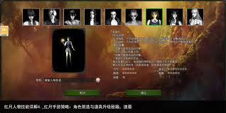 红月传奇修炼系统玩法攻略