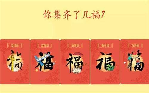 2022支付宝五福福卡介绍