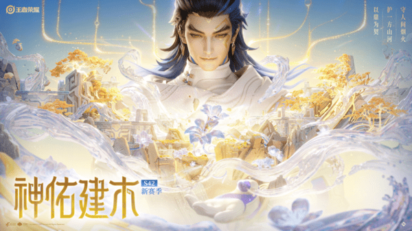 王者荣耀S42赛季英雄调整一览