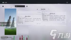 燕云十六声大散关见闻任务怎么完成